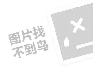 紫光智能家居代理费需要多少钱？（创业项目答疑）